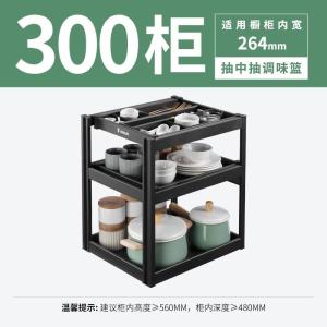 欧琳拉篮厨房橱柜 厨房双层抽屉式调料调味拉篮 抽中抽碗碟收纳篮