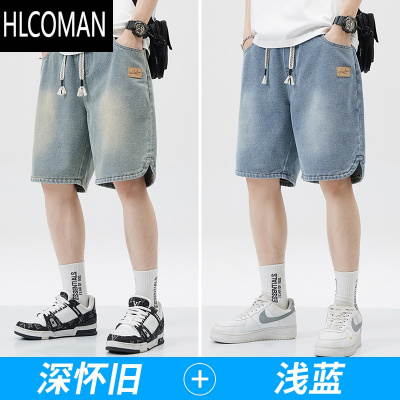 HLCOMAN冰丝牛仔短裤男夏季薄款潮牌外穿男士中裤夏天美式复古水洗5分裤