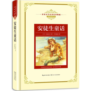 正版新书]安徒生童话(丹)安徒生 著;叶君健 译9787570202959