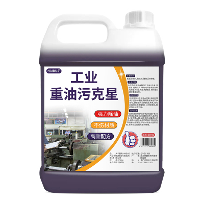 重油污清洗剂工业机械机床设备厨房去油渍清洁金属脱脂油污净