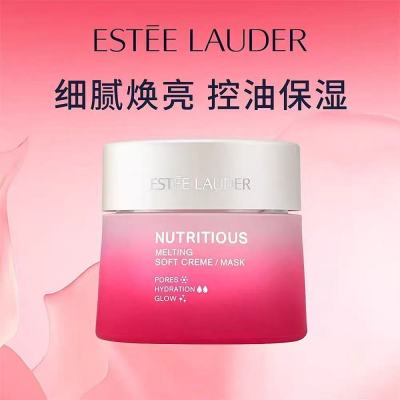 Estee Lauder 雅诗兰黛红石榴清爽提亮保湿补水提拉紧致新款正品50ML