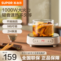 苏泊尔(SUPOR)电陶炉煮茶炉煮茶器大功率小型2024新款迷你电磁炉家用C10-CS15
