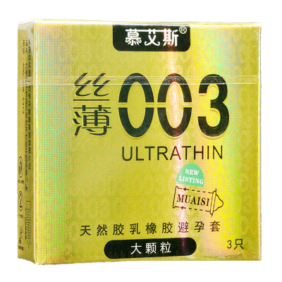 慕艾斯003避孕套3只装成人情趣计生用品持久超薄型零感空气大油量润滑凸点大颗粒狼牙带刺有精的囊加厚物理迟时保险安全套