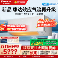 大金(DAIKIN)2025年新品1.5匹新1级变频空调 康达效应气流 自动清洁 WIFI智控ATXE135ZC-W1