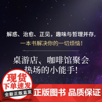 神秘的答案之书 充满惊奇的答案书!人生解答聚会破冰神器 男女送礼物综艺同款好玩的游戏书籍心理测试神奇的答案之书