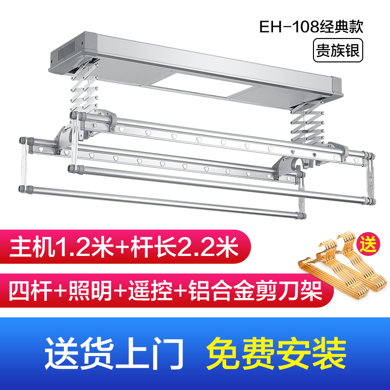 三维工匠家用电动晾衣架遥控升降伸缩公寓晾衣杆阳台智能晒被子 1.5米主机+四杆伸缩+LED照明+烘干+消毒(土豪金)