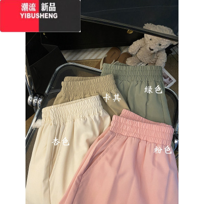 YIBUSHENG慵懒风多巴胺冰丝凉凉粉色休闲裤子女季薄款高腰阔腿直筒裤短裤