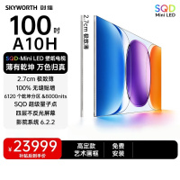创维壁纸电视A10H 100英寸 2.7cm超薄 6120分区SQD Mini LED 6.2.2哈曼全景声 平板电视机