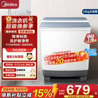 美的(Midea)洗衣机半自动双桶 MP12S166 12公斤大容量 一级能效 双缸双桶洗衣机