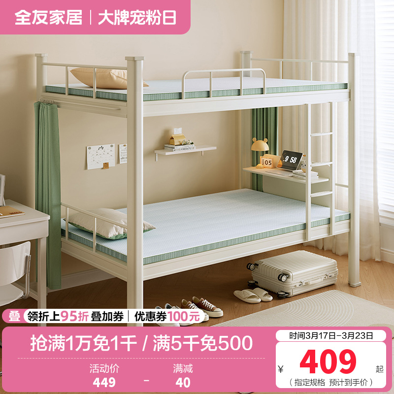 全友家居床垫宿舍学生单人护脊出租房屋薄款记忆棉床垫