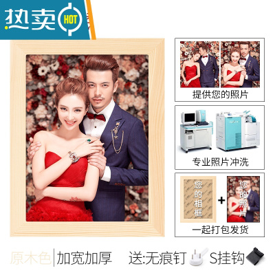 敬平实木挂墙相框摆台6六7七寸8 照片打印加定制情侣相册礼物A4纸画框 原木色+洗照片 摆挂两用 32K[可放13.3X