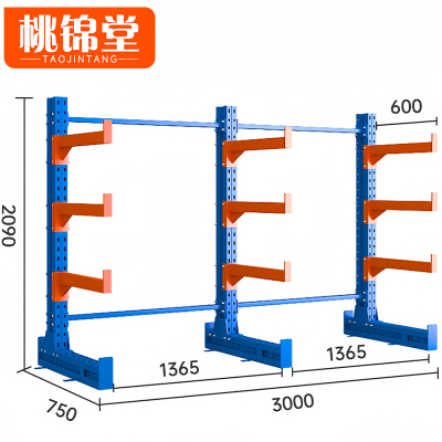 桃锦堂 悬臂货架3米 个