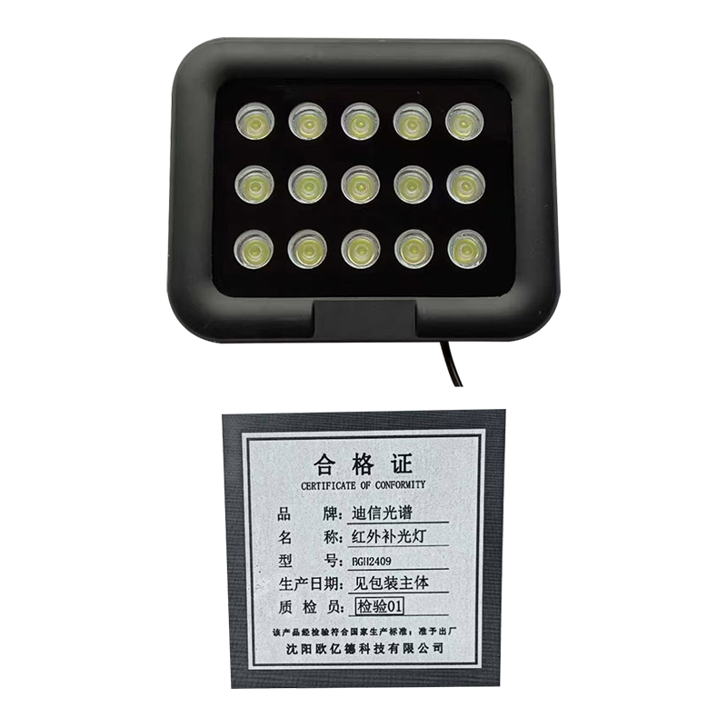 迪信光谱 安防监控摄像头红外补光灯9颗DC12 BGH2409 个