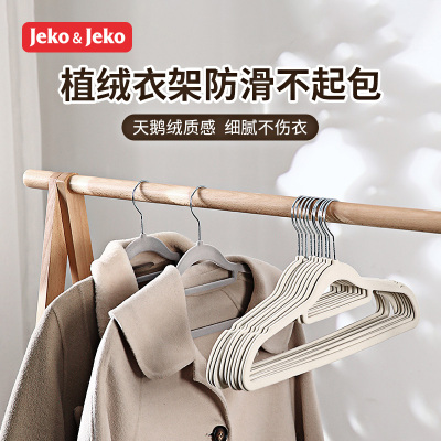 JEKO&JEKO 植绒衣架家用无痕挂衣晾衣架子学生宿舍防肩角防滑挂衣服收纳神器