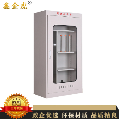 鑫金虎 配电室电力安全工具柜金属绝缘工具柜款式十 1500*800*450mm
