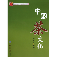 音像中国茶文化徐晓村