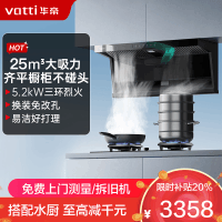 华帝(vatti)[小飞翼K7]顶侧双吸烟灶套装 变频25风量7字型抽吸油烟机 家用大吸力燃气灶具 i11237+309