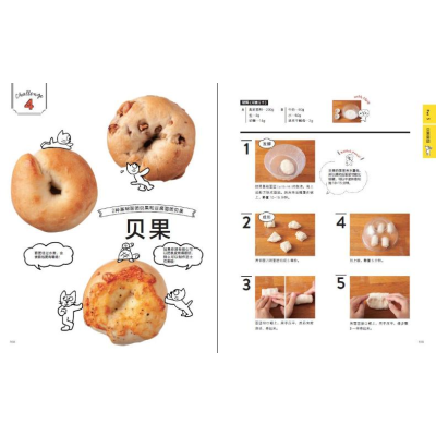[M]自家面包烘焙教室-9787533568047