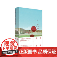老无所依 科马克 麦卡锡 著 科恩兄弟改编同名电影 边境三部曲 理想国图书