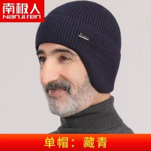 中老年人帽子男冬季保暖老人爸爸爷爷加厚针织毛线帽男