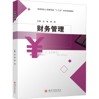 正版新书]财务管理龙敏9787569047639