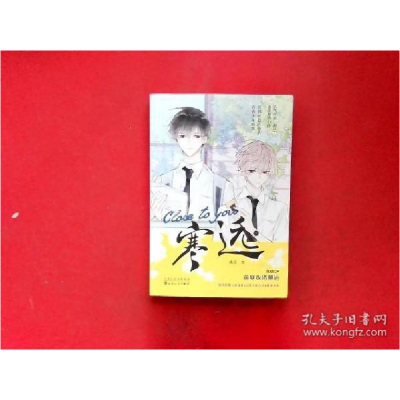 正版新书]寒远池总9787530679746