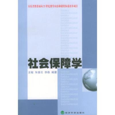 正版新书]山东省教委面向21世纪教学内容和课程体系改革项目——