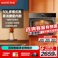华帝(vatti)50升容量嵌入式一体机蒸烤箱电蒸箱电蒸炉家用烘培110℃穿透蒸48种智能菜单温湿双控易清洁i23022