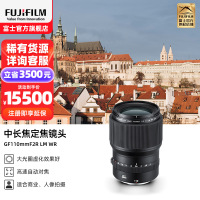 Fujifilm/富士龙GF110mmF2 R LM WR镜头 G卡口 77mm口径 适用于富士GFX50