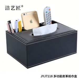 洁艺匠 JYJ7118 多功能皮革纸巾盒 27*18*15cm(计价单位:个) 黑色