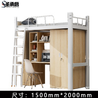 圣承启 宿舍床 宽1.5米张