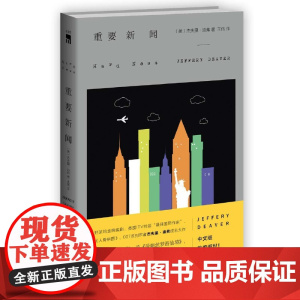 重要新闻