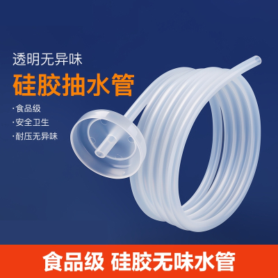 [补贴10%]茶具配件桶装水自动抽水进水管饮水机软管硅胶吸水上水管泡茶通用