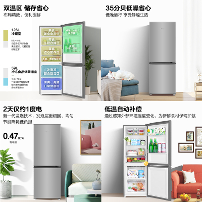 统帅 (Leader) 185 升双门冰箱 LC2-186S901 月光银一级能效