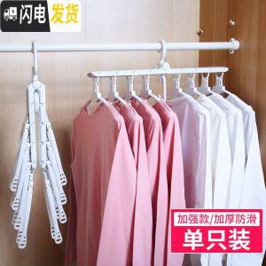 三维工匠多功能衣架家用挂衣服收纳折叠儿童晾晒无痕衣撑魔术挂衣架子