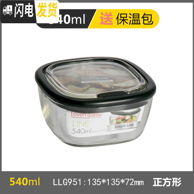 三维工匠耐热玻璃饭盒正方形微波炉专用便当盒冰箱保鲜盒玻璃碗 正540[送便当包]
