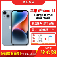 [二手95成新]Apple iPhone 苹果14 蓝色128G 全网通 6.1英寸屏双卡双待拍照娱乐备用5G手机 国行