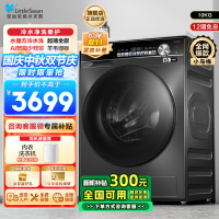 小天鹅(LittleSwan)小乌梅TD100SC81 滚筒洗衣机10KG水魔方防缠绕智能投放大筒径 [洗烘一体