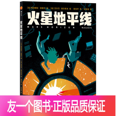 火星漫画价格 火星漫画最新报价 火星漫画多少钱 苏宁易购