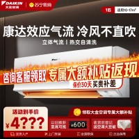 大金(DAIKIN) 大1匹 新二级能效 全直流变频 康达效应气流 家用节能空调挂机 ATXS226WC-W
