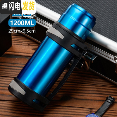 三维工匠保温杯男大容量保温壶保冷壶杯暖热水瓶户外便携车载旅行水壶2 蓝色1200