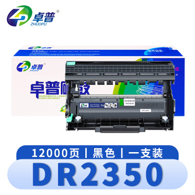 卓普 硒鼓DR2350 支