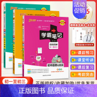 25版: 政史地 3本套装. 初中通用 [正版]2025版PASS学霸笔记初中全套9本语文数学英语物理化学生物地理道德与