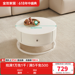 全友家居现代奶油风茶几圆形小桌子 简约客厅矮桌茶台置物边几