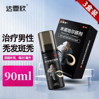 [3盒]达霏欣 米诺地尔搽剂 90ml/盒 *3盒治疗男性秃发和斑秃