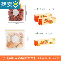 敬平保鲜密封袋真空冰箱收纳食物包装厨房储物家用大号自封压缩袋 65个装[中号50个+大号15个]升级款双封条 组合套