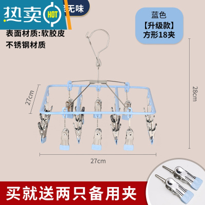 敬平不锈钢晒衣架袜夹子晾衣架多功能晒袜晾内衣多夹子挂钩晾衣夹器 [升级款]方形18夹蓝色[2个备用夹]