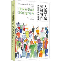 [M]人类学家如何写作 民族志阅读指南-9787576021905