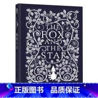 狐狸与星 [正版]-狐狸与星文学绘本-儿童精装绘本3-4-5-6岁睡前故事书-幼儿经典绘本故事书
