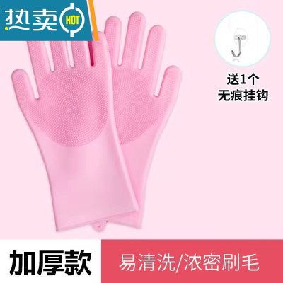 敬平厨房洗碗手套加厚款多功能硅胶洗碗刷家用清洁器隔热防烫 粉色手套 XS